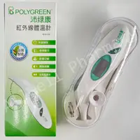 在飛比找蝦皮購物優惠-沛綠康polygreen 紅外線體溫計 KI-8176 額溫