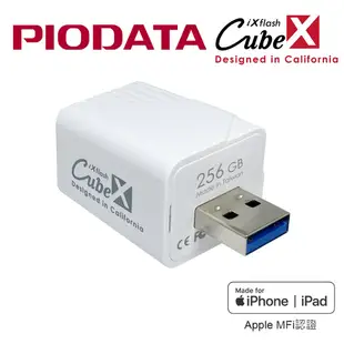 PIODATA iXflash Cube 備份酷寶 充電即備份 Type-C 256GB(CHAR658)