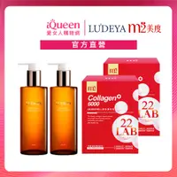 在飛比找蝦皮商城優惠-【LUDEYA x m2美度】琥珀洗卸精華凝露150ml 2