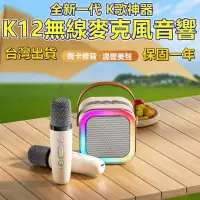 在飛比找蝦皮購物優惠-台灣出貨 迷你麥克風音響 行動KTV音響 藍牙音響 音響 藍