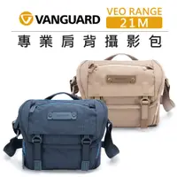 在飛比找蝦皮購物優惠-EC數位 VANGUARD 精嘉 專業 肩背包 攝影包 VE