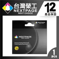 在飛比找ETMall東森購物網優惠-台灣榮工 NO.143/T143250 藍色相容墨水匣 Of