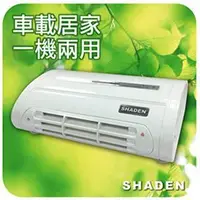 在飛比找Yahoo!奇摩拍賣優惠-SHADEN 車用型活氧空氣清淨機 (PAI-100) – 