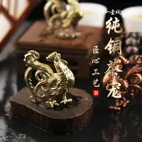 在飛比找樂天市場購物網優惠-下標請咨詢~黃銅金雞報福擺件銅制公雞茶壺蓋置銅茶具配件生肖雞