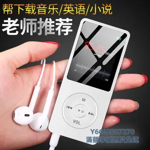 隨身聽小米有品正品mp3播放器隨身聽學生版mp4音樂英語小型mp5插卡式便