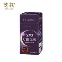 在飛比找momo購物網優惠-【芝初】SP2好眠芝援 7天份(每份50mg天然芝麻素；日本