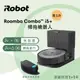 美國iRobot Roomba Combo i5+ 自動集塵掃拖機器人 總代理保固1+1年