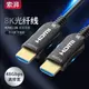 索湃HDMI線光纖2.1高清數字8k60HZ音頻電腦投影儀連接線4K120HZ