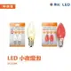 舞光 LED E12 E27 燈泡 LED燈泡 神明燈 小夜燈 小燈泡 LED-E120.5RR1 / LED-E12