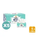 【KLEENEX 舒潔】5串組-雲柔舒適抽取衛生紙(100抽X10包*5/共50包)