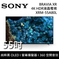 在飛比找博客來優惠-【限時快閃】SONY 索尼 XRM-55A80L 55吋 B