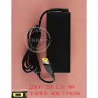 在飛比找蝦皮購物優惠-聯想LENOVO 20V 4.5A ThinkPad T47