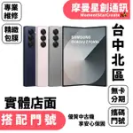 SAMSUNG GALAXY FOLD 6 1TB 搭配門號 新申辦/攜碼/移轉 遠傳電信 月付1399(30)