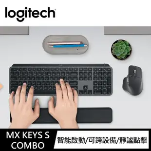 【Logitech 羅技】MX Keys S無線智能鍵盤滑鼠組