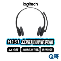 在飛比找蝦皮商城優惠-Logitech 羅技 H151 立體聲耳機麥克風 耳罩式 