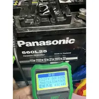 在飛比找蝦皮購物優惠-國際牌 Panasonic汽車電瓶 汽車電池 560L25 