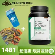 📣送好禮📣R1 Plant Protein 低熱量 植物蛋白 20份 2磅 植物蛋白 大豆蛋白 素蛋白 乳清蛋白