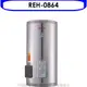 《可議價》 Rinnai林內【REH-0864】8加侖儲熱式電熱水器(不鏽鋼內桶)(全省安裝)