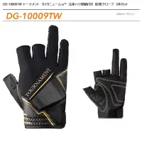 在飛比找蝦皮購物優惠-💢 DAIWA DG-10009TW 露三指頂級釣魚手套