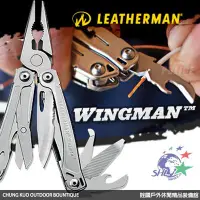 在飛比找Yahoo!奇摩拍賣優惠-詮國 Leatherman Wingman 14功能經典工具