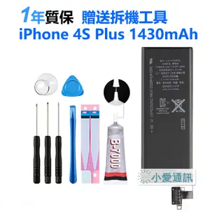 蘋果手機電池 iphone 6s plus iphone7 plus SE iX i4 5S 6S i8 支援健康度