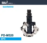 在飛比找Yahoo!奇摩拍賣優惠-【飛輪單車】SHIMANO PD-M520 登山車卡踏 登山