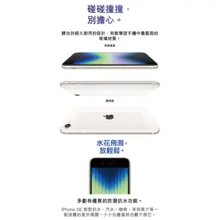 APPLE iPhone SE 256GB 5G (2022) 4.7吋智慧型手機 贈空壓殼+隨身燈+充電線 廠商直送