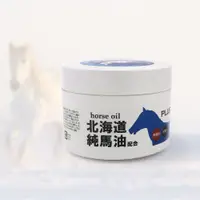 在飛比找PChome24h購物優惠-日本製北海道純馬油霜-220g