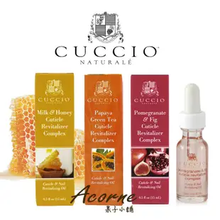 果子小舖. 美國專業美甲品牌CUCCIO 指緣滋養油，內容量15ml！滋養指緣肌膚，加強指緣保濕！