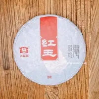 在飛比找Yahoo!奇摩拍賣優惠-【茶韻】高CP值.必喝熟茶 2014年 大益 紅玉 1401