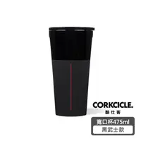 在飛比找HOTAI購優惠-【CORKCICLE】Star Wars系列 三層真空寬口杯