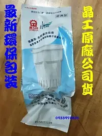 在飛比找Yahoo!奇摩拍賣優惠-《1入》(公司貨)晶工牌開飲機感應式濾心.CF-2514.C