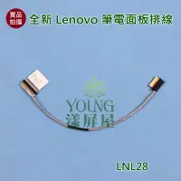 在飛比找Yahoo!奇摩拍賣優惠-【漾屏屋】含稅 聯想 LENOVO 50.4KH04.001