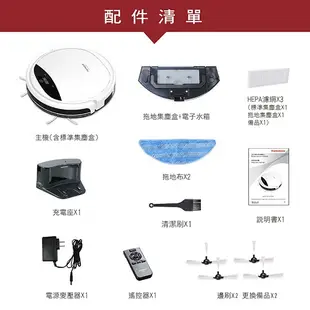 THOMSON 路徑導航掃地機器人 TM-SAV26DS 現貨 廠商直送