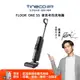 【Tineco 添可】FLOOR ONE S5 洗地機 無線智能乾濕兩用洗拖一體吸塵器