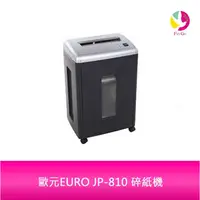 在飛比找蝦皮商城優惠-歐元 EURO JP-810 碎紙機．超靜音．碎紙細度2*1