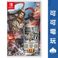 在飛比找蝦皮商城優惠-任天堂 Switch NS 真 三國無雙７with 猛將傳 