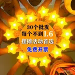 ✨熱銷推薦✨30個裝手持小星星燈舞蹈 道具 演出 髮光五角星燈兒童 節 星星燈裝飾燈 VFFM