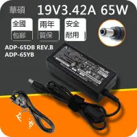 在飛比找露天拍賣優惠-【小可熱銷】華碩ADP-65DB REV.B ADP-65Y