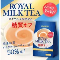 在飛比找蝦皮購物優惠-日東紅茶-皇家奶茶減糖50%10入裝