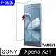 【YANGYI揚邑】SONY Xperia XZ1 5.2吋 鋼化玻璃膜9H防爆抗刮防眩保護貼