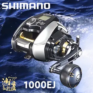 《SHIMANO》20 Beast Master 1000EJ電動捲線器 中壢鴻海釣具館 船釣 電捲 小搞搞