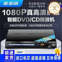 在飛比找Yahoo!奇摩拍賣優惠-新款dvd插放機高清evd光碟機vcd播放器dts光纖同軸m