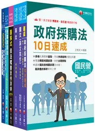 在飛比找TAAZE讀冊生活優惠-2024[政風]經濟部所屬事業機構(台電/中油/台水/台糖)