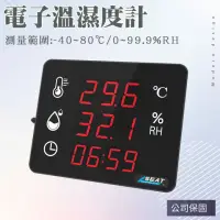 在飛比找momo購物網優惠-【職人工具】185-LEDC3 電子溫濕度計 溼度計 溫濕度