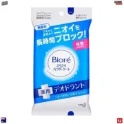 Biore Powder Sheet - Medicinal Deodorant - Cool Mint - 10 pieces - Free Post