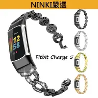 在飛比找Yahoo奇摩拍賣-7-11運費0元優惠優惠-現貨 適用Fitbit Charge 5 鑲鑽錶帶 菲比Ch