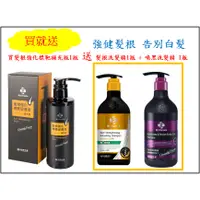 在飛比找蝦皮購物優惠-💞💯㊣【台塑生醫】免運Dr's formula髮根強化標靶促