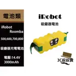 IROBOT ROOMBA 500 600 700 800系列 吸塵器 電池 機器人 860 870 880