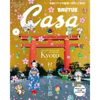 在飛比找金石堂優惠-Casa BRUTUS 4 月號 2024